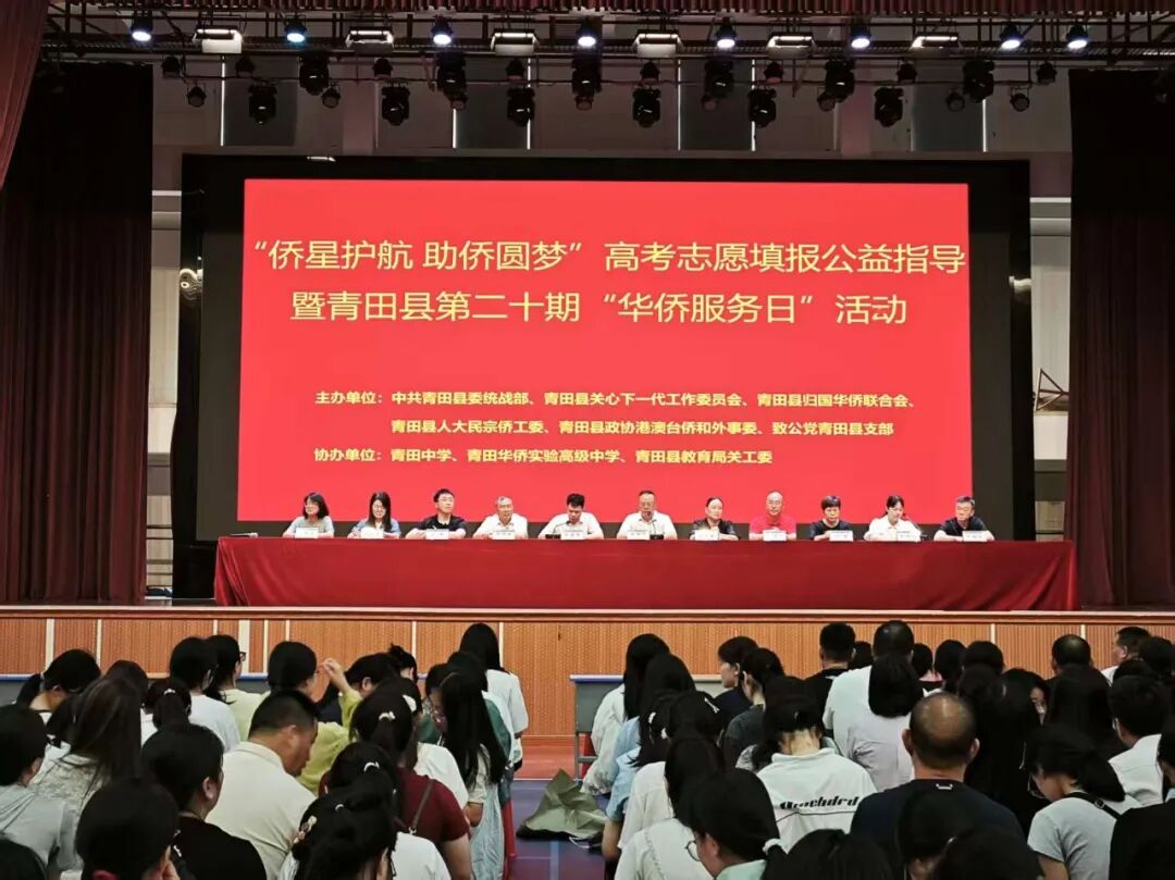 青田縣關(guān)工委“高考護(hù)航”系列活動(dòng)圓滿(mǎn)收官
