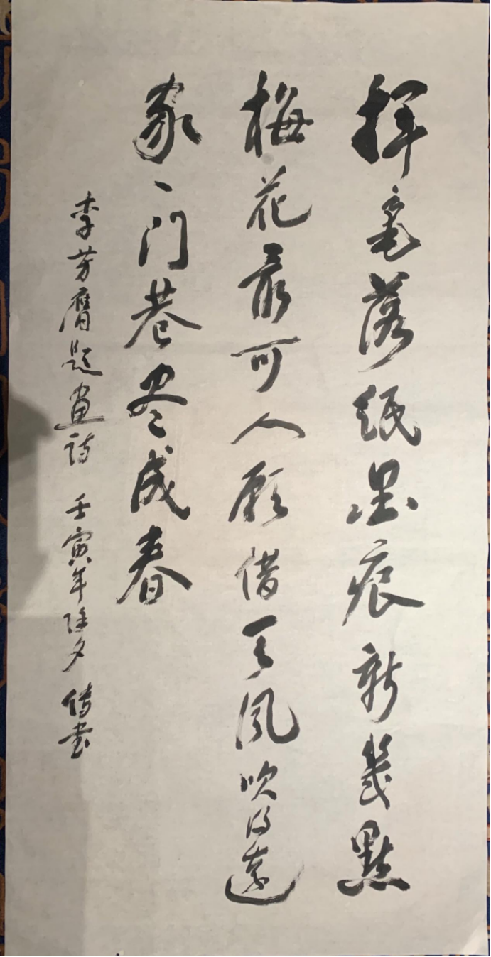 書法-毛傳書.png