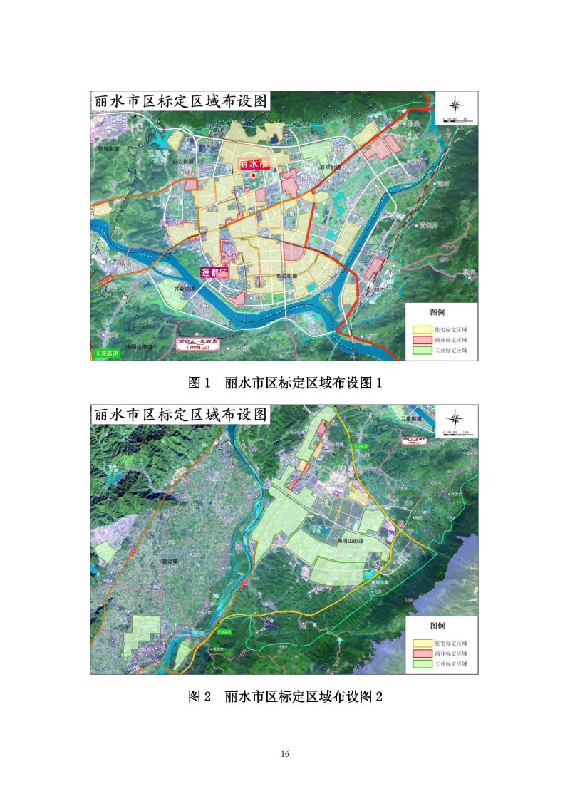 麗水市區(qū)城鎮(zhèn)標(biāo)定地價(jià)_頁面_7.jpg