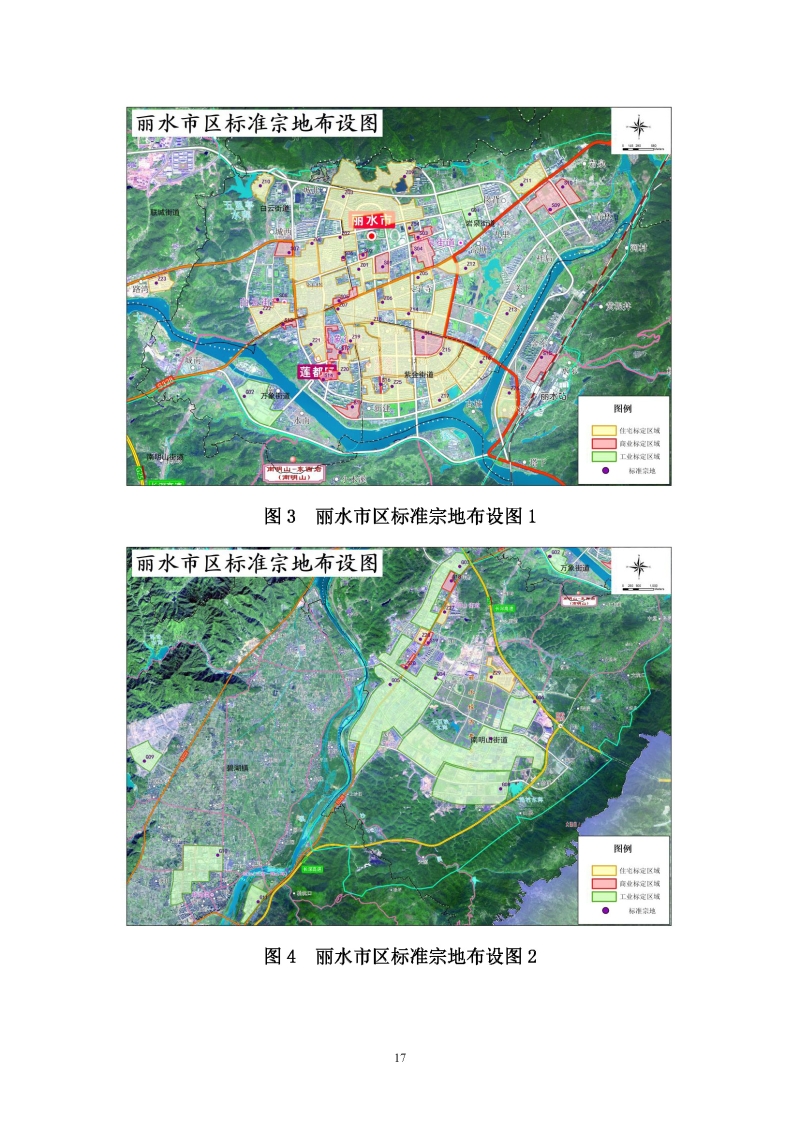 麗水市區(qū)城鎮(zhèn)標(biāo)定地價(jià)_頁面_8.jpg