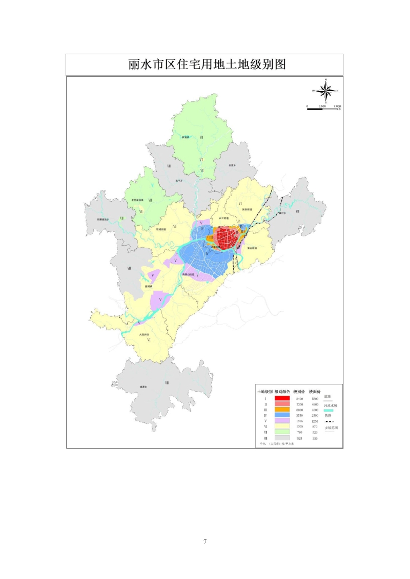 麗自然資規發〔2023〕47號附件：麗水市區城鎮基準地價_頁面_7.jpg