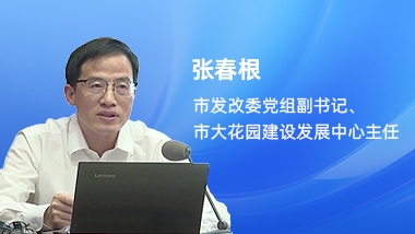 市發改委：用足政策 促進民營經濟高質量發展